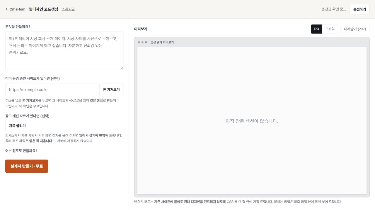 웹디자인 코드 스튜디오 실제 화면