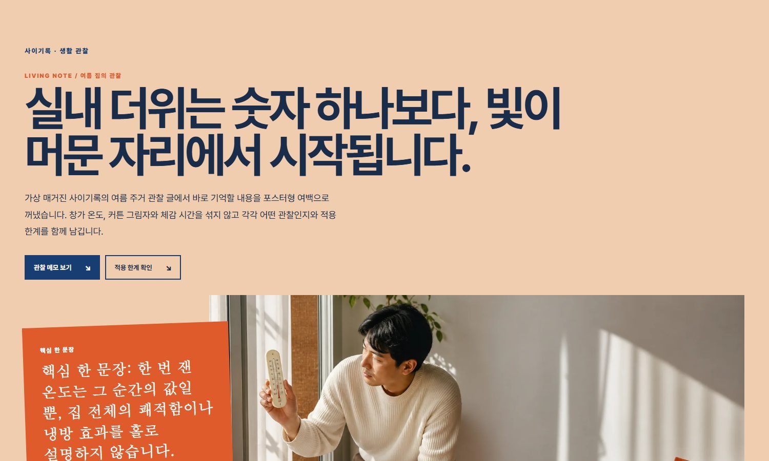 아티클 핵심요약 여백 블록 화면