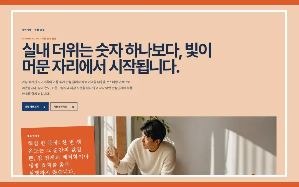 아티클 핵심요약 여백 블록 화면