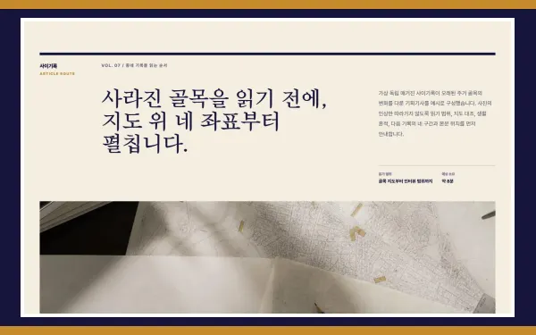 아티클 읽기 윤곽 레일 블록 화면