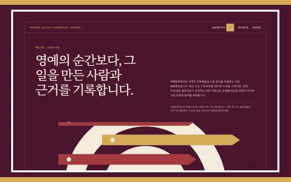 수상·표창 연도별 기록 블록 화면