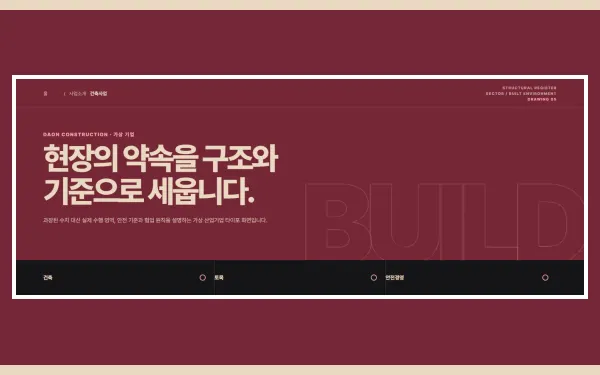 산업 타이포 등록대장형 블록 화면