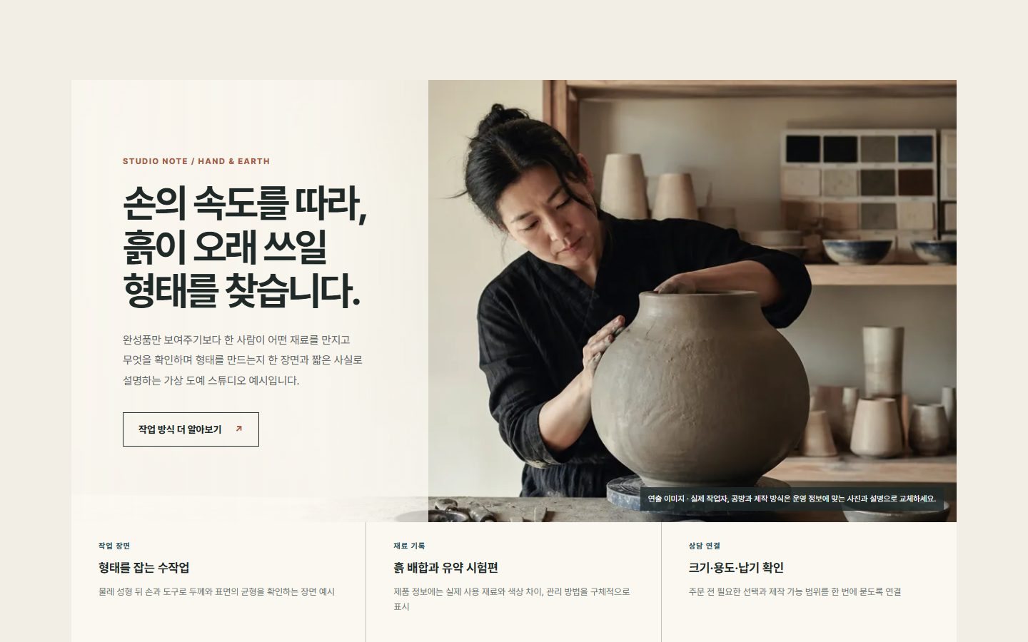 이미지 스토리 스플릿 블록 화면