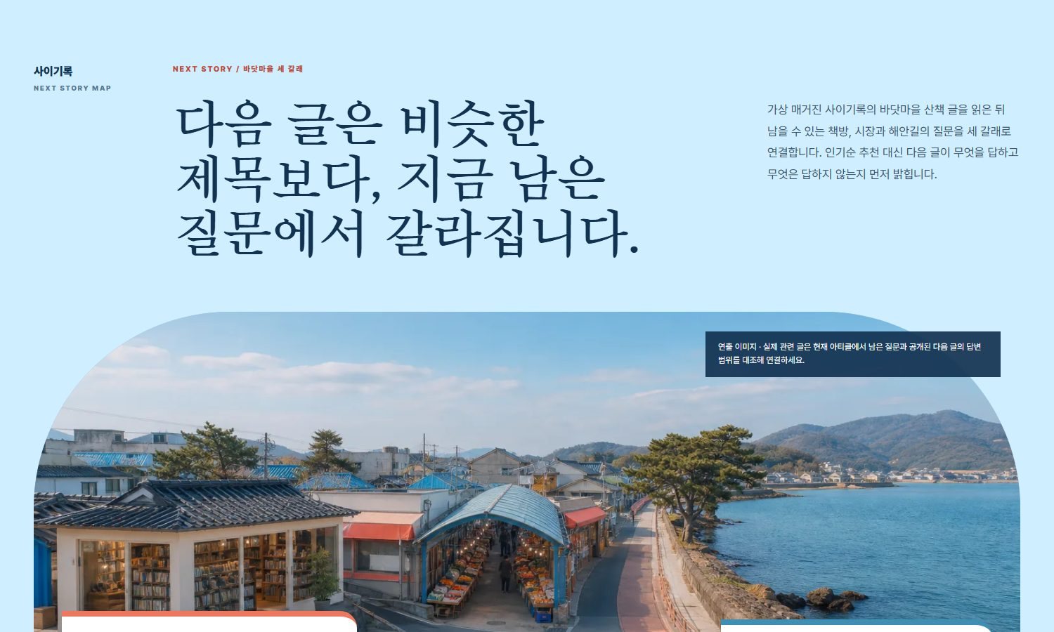 관련 읽기 질문 경로 블록 화면