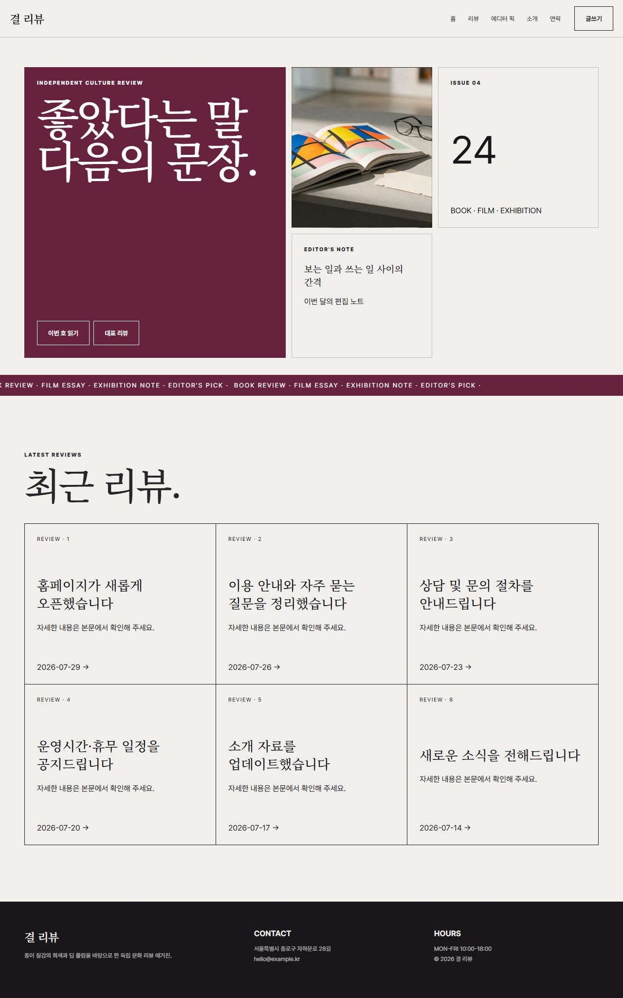 결 리뷰 — 7페이지 썸네일