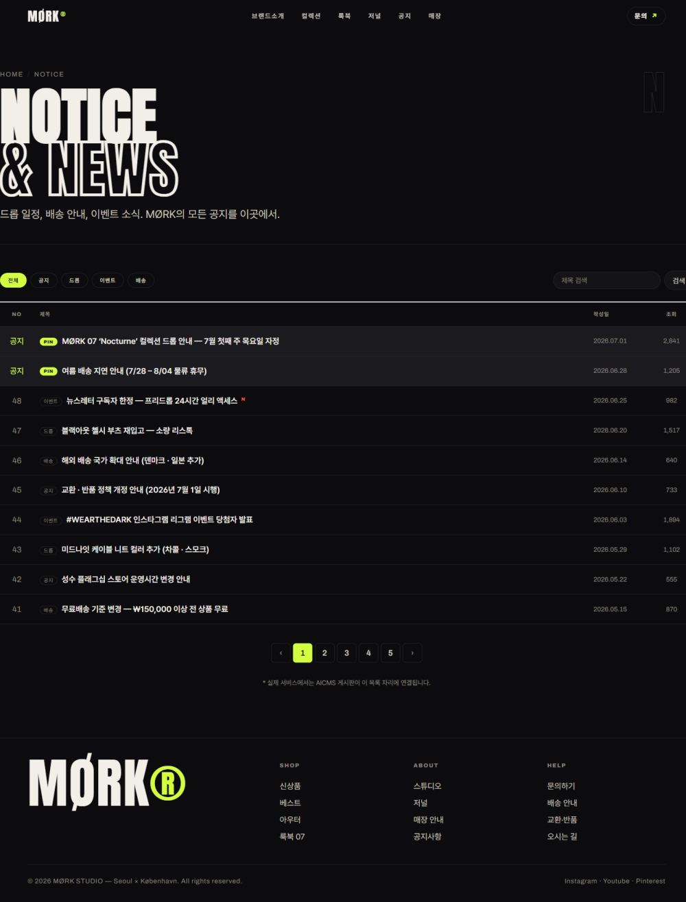 MØRK — D2C 커머스 멀티페이지 (다크 에디토리얼) — 공지