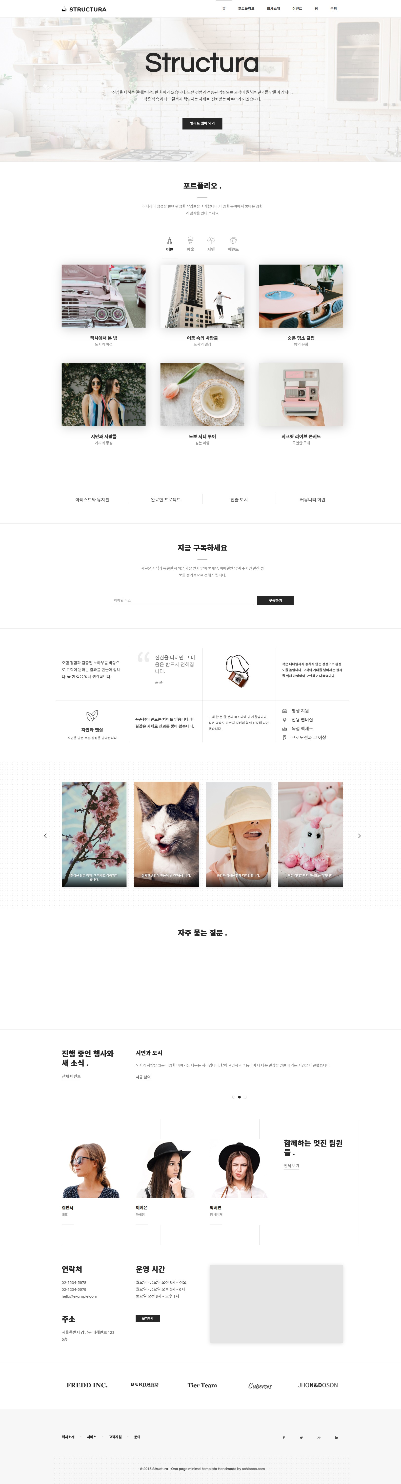 Structura — Circle 원페이지